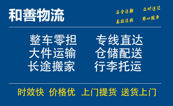 涞源电瓶车托运常熟到涞源搬家物流公司电瓶车行李空调运输-专线直达